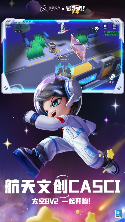 逃跑吧!少年图1
