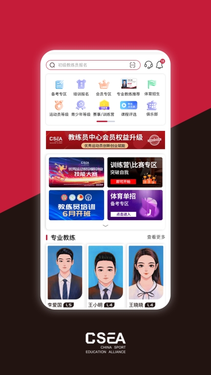 体教联盟图1