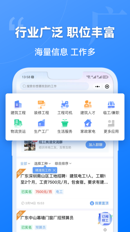 建筑港平台图2