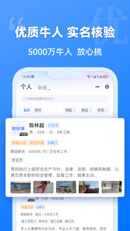 建筑港平台图4