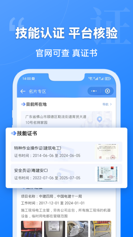 建筑港平台图5