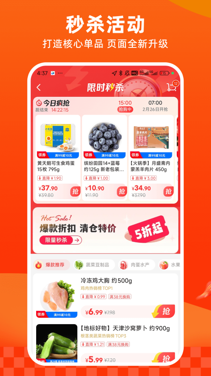 多点超市图2