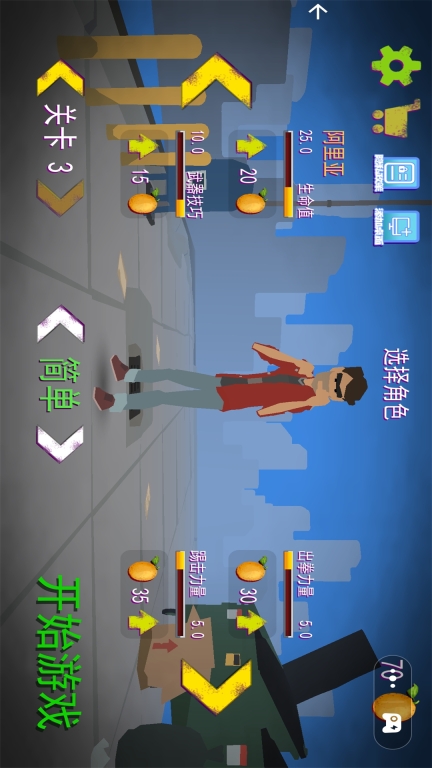 街机传奇图1