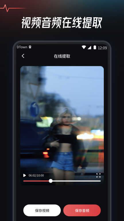 音频提取转换工具图2