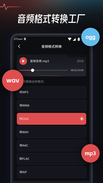 音频提取转换工具图3