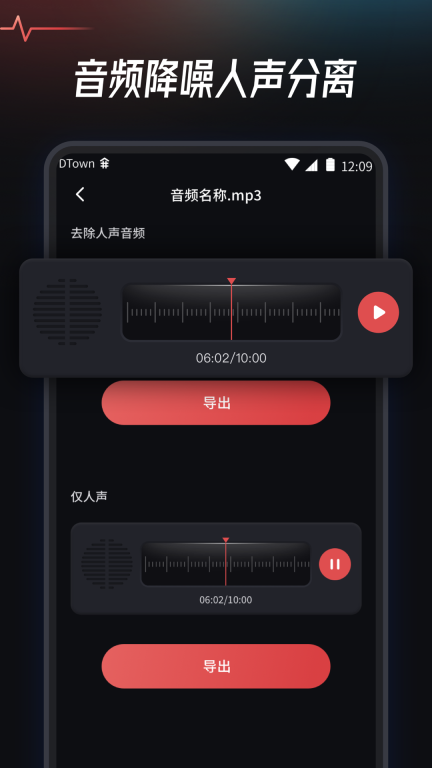 音频提取转换工具图4