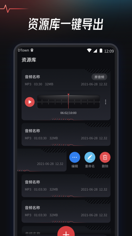 音频提取转换工具图5