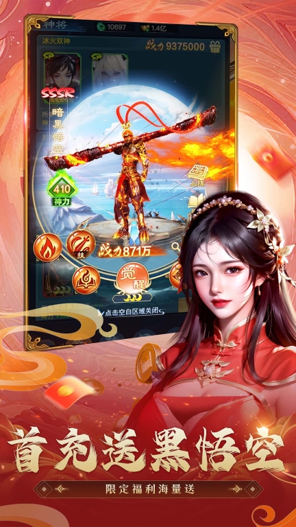一剑斩仙之御剑灵域最新版图3