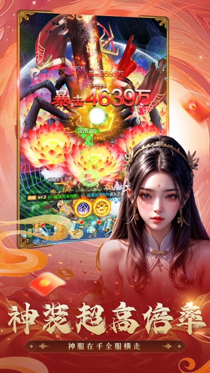 一剑斩仙之御剑灵域最新版图5
