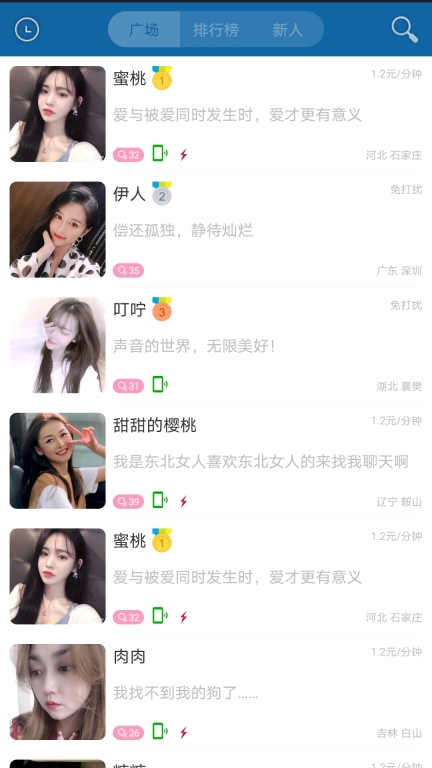 立刻聊图3