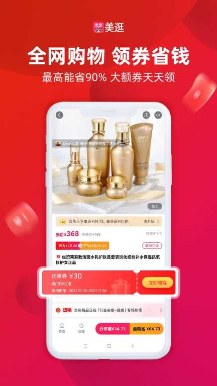 美逛图1