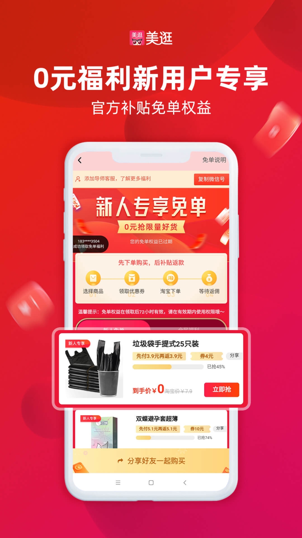 美逛图3