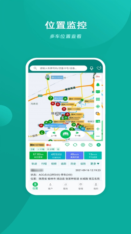 易查车图2