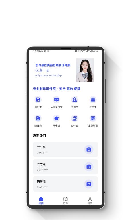 小朋证件照图1