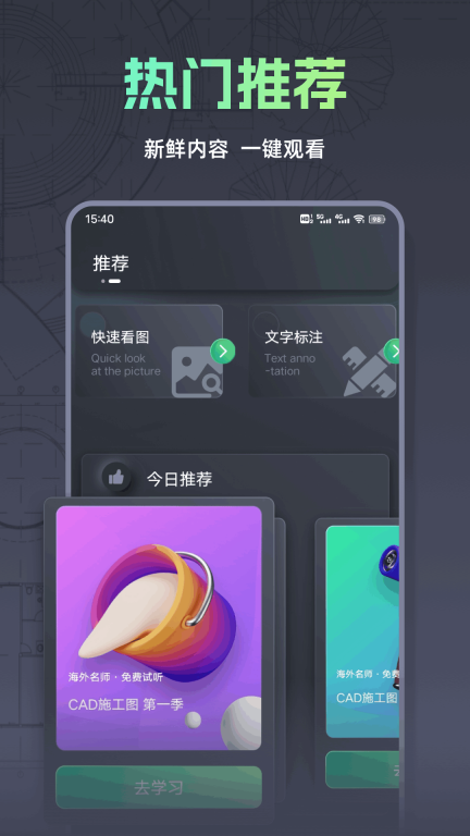 CAD快看图手机版图2