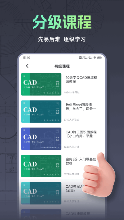 CAD快看图手机版图3
