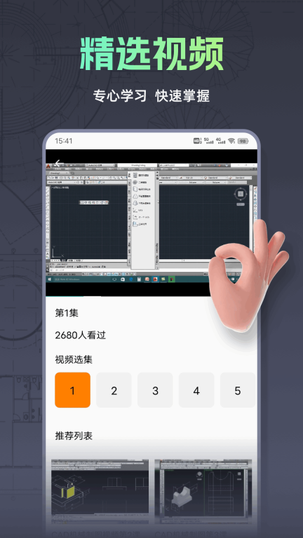CAD快看图手机版图4