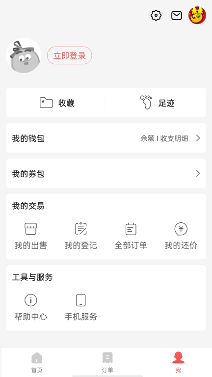 网易藏宝阁渠道版图2