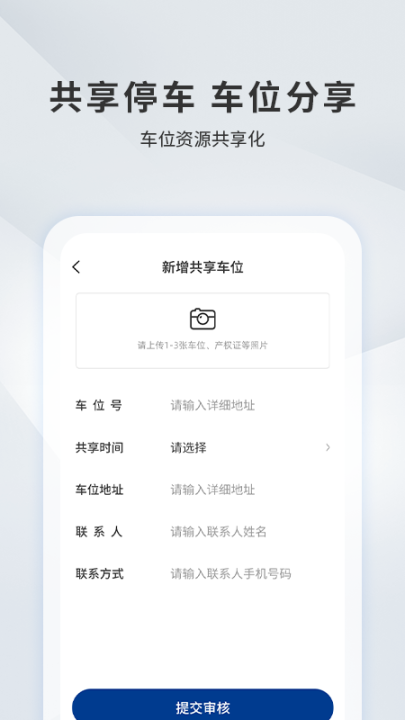 宜昌城市停车图5