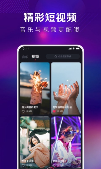 酷狗DJ图3