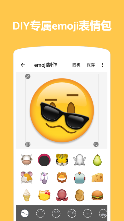 Emoji表情贴图App图1