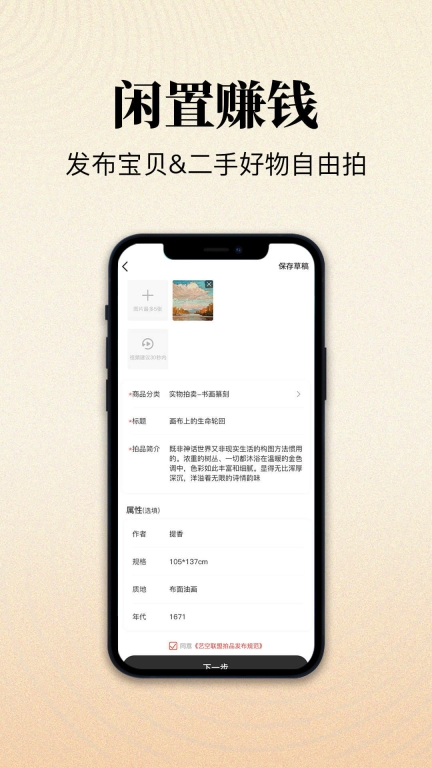 艺空联盟图4