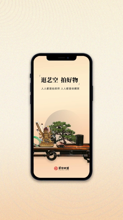 艺空联盟图1