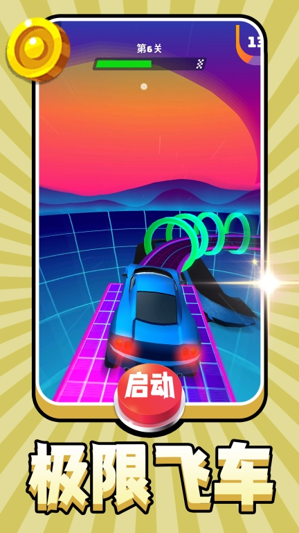 飙车达人图2