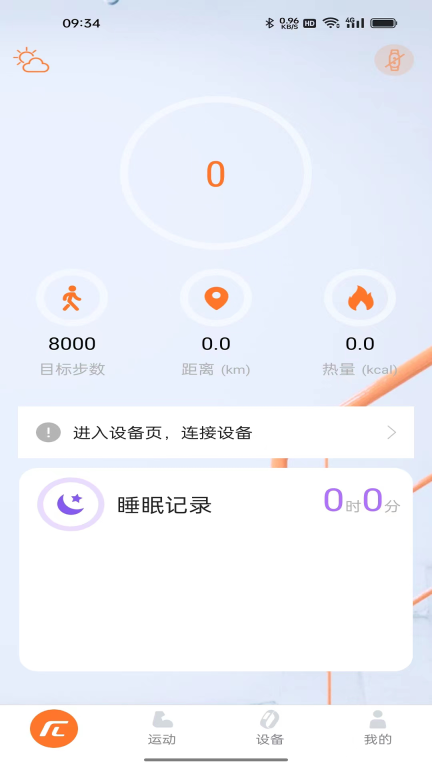 小湃健康图2