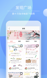 Color多彩手帐 图3