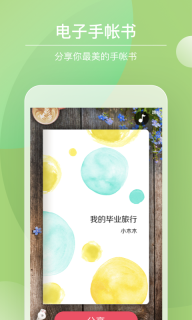 Color多彩手帐 图4