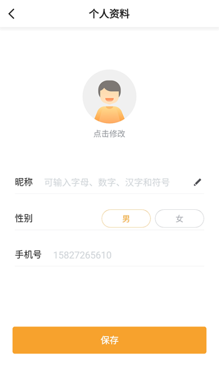 斑马司机端图2