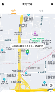 斑马司机端图4