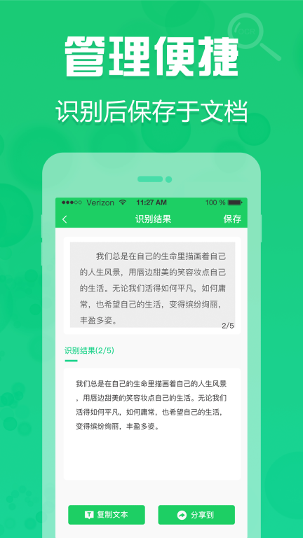 拍照取字神器免费版图4
