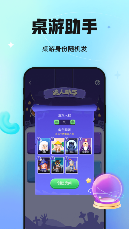 聚会玩图3