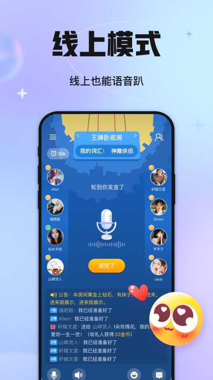 聚会玩图4