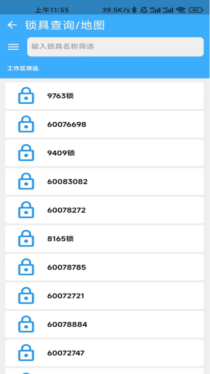 华精物联网智能电子锁 图2