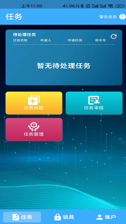华精物联网智能电子锁 图4