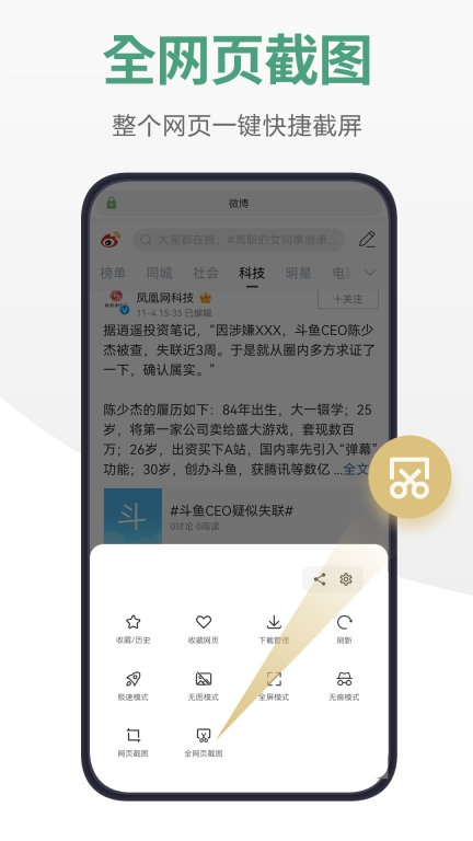 链链浏览器软件图1
