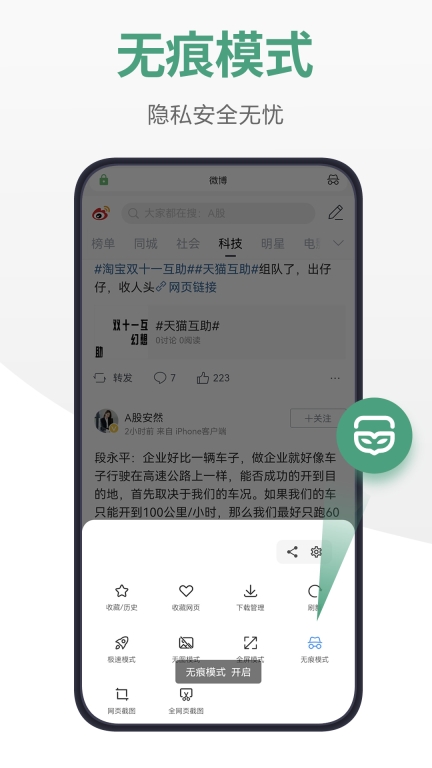 链链浏览器软件图2