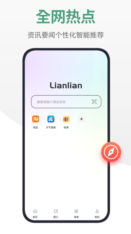 链链浏览器软件图4