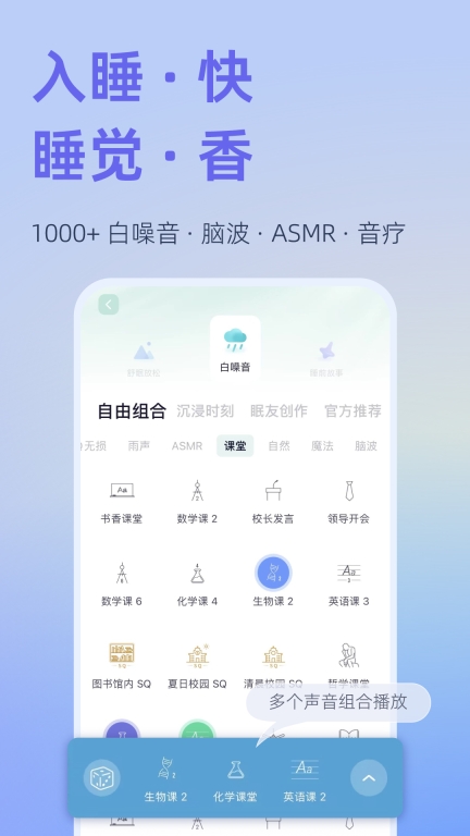 小睡眠图2