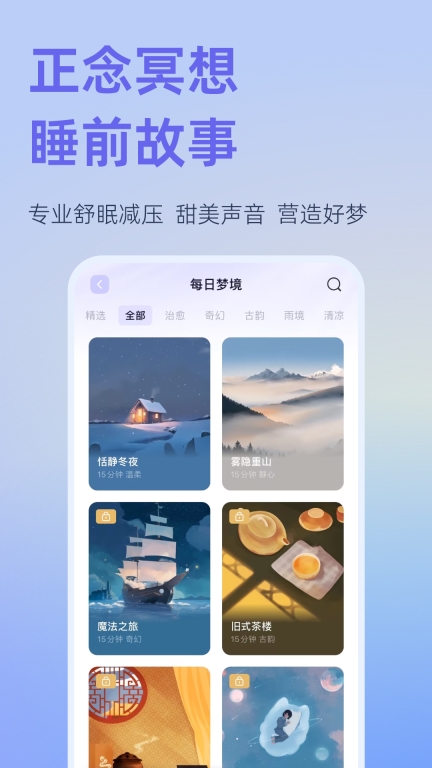 小睡眠图4