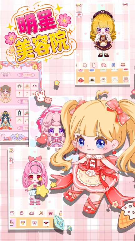 明星美容院 图1