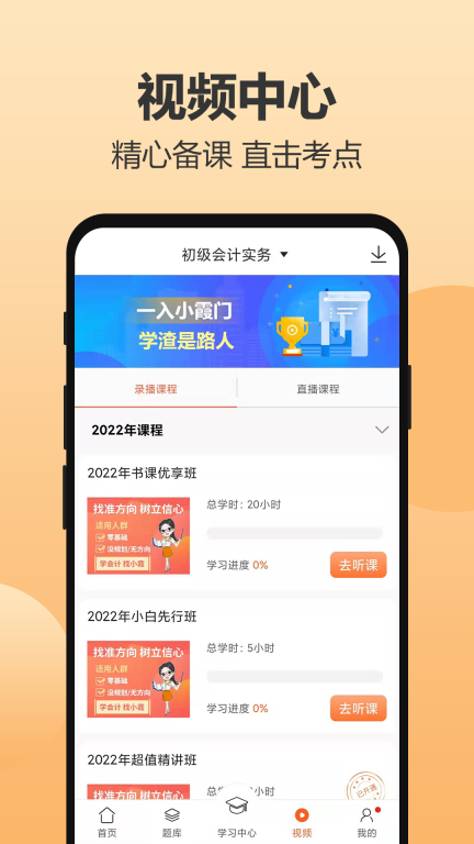 小霞会计图2