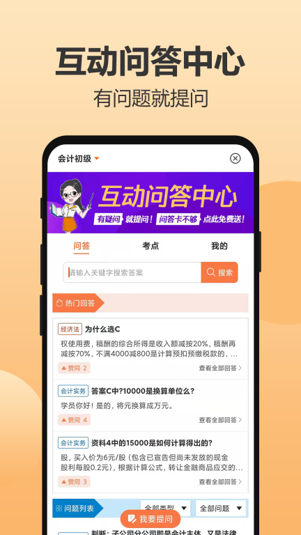 小霞会计图3