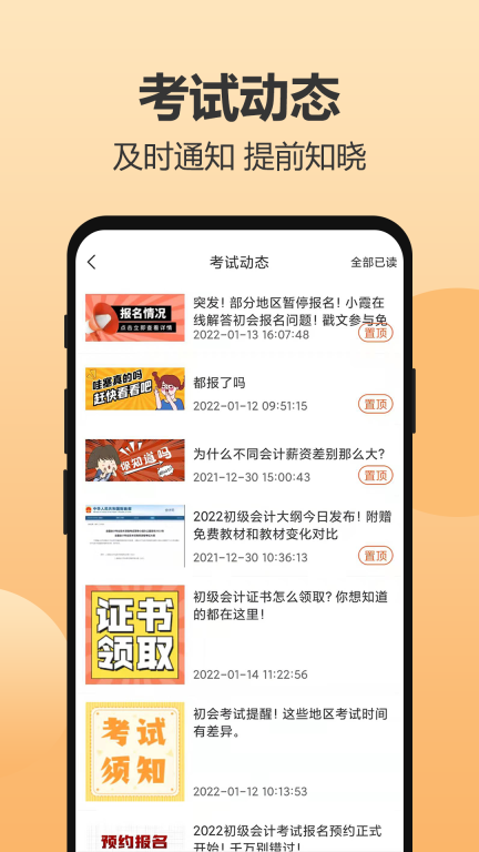 小霞会计图5