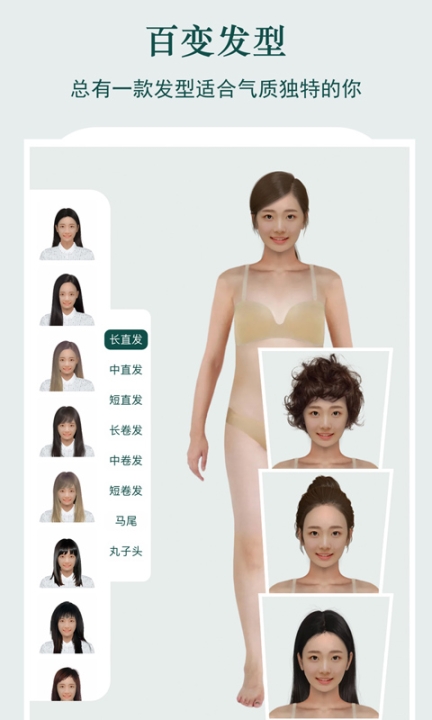 虚拟试衣间免费版图3