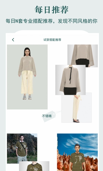 虚拟试衣间免费版图5