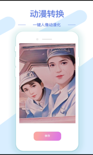 AI修图抠图工具软件 图2